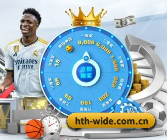 hth-wide.com.cn APP 深度功能